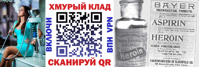 Героин герыч  Купить  Михайловск 