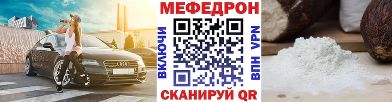 МЕФ кристаллы  Купить закладки  Михайловск 