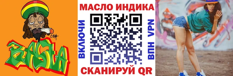 ТГК вейп  Купить  Михайловск 